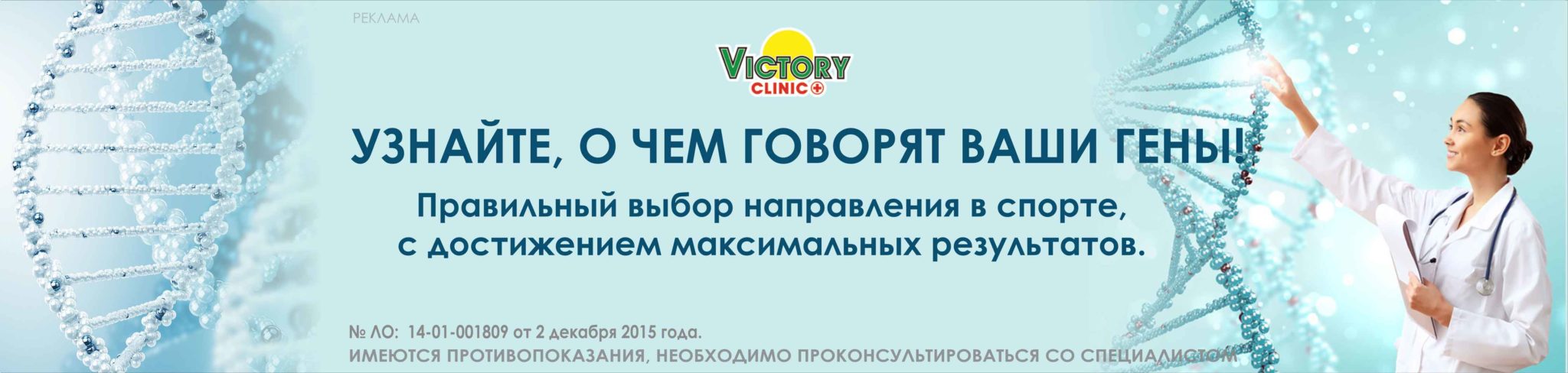 Акции - Victory Clinic